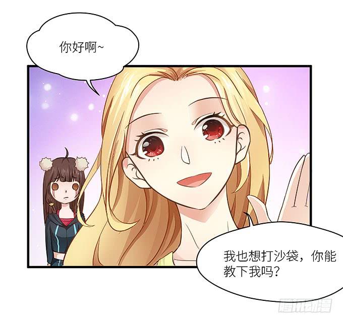 《超萌鬼萝莉》小笨蛋！ 第6页