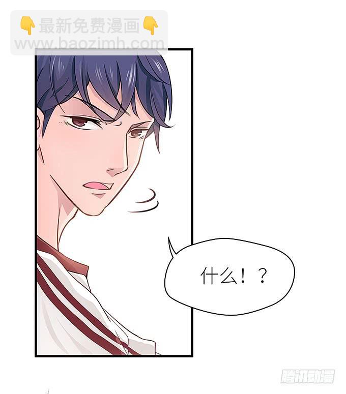 《超萌鬼萝莉》小笨蛋！ 第7页