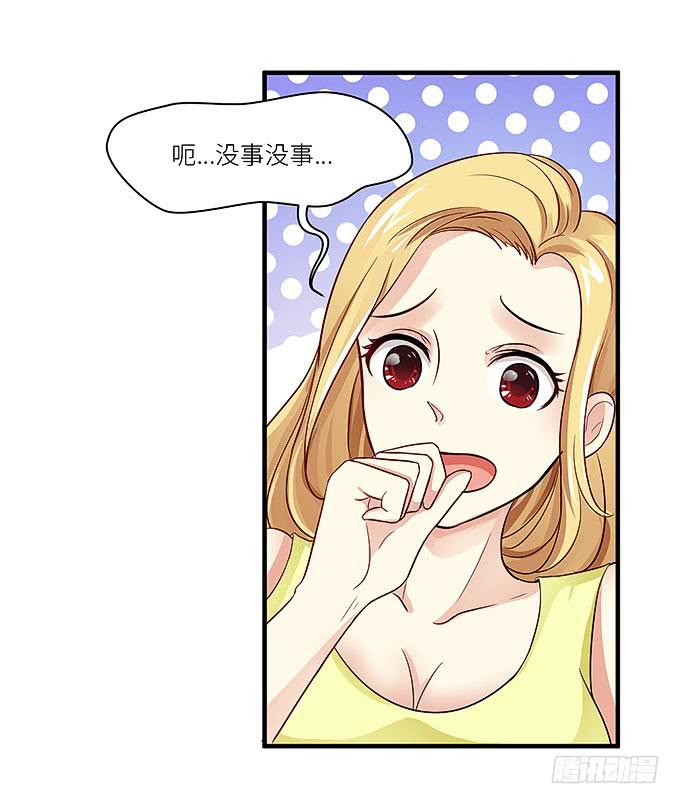 《超萌鬼萝莉》小笨蛋！ 第8页