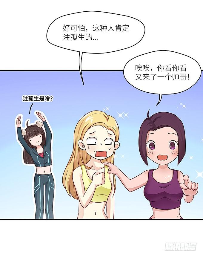 《超萌鬼萝莉》小笨蛋！ 第9页