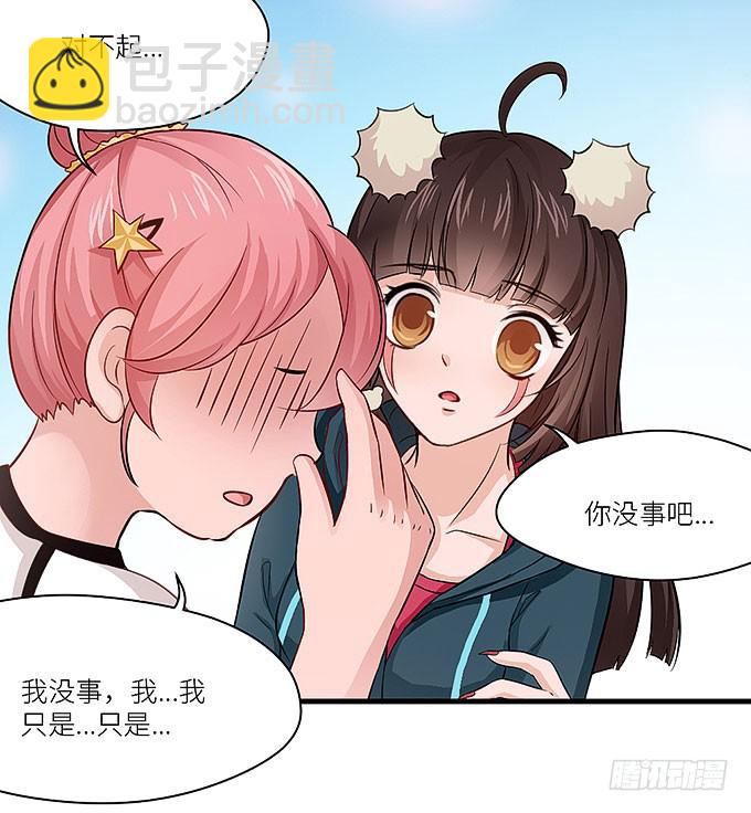 《超萌鬼萝莉》肥胖的烦恼 第10页