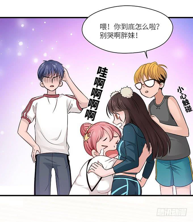 《超萌鬼萝莉》肥胖的烦恼 第11页