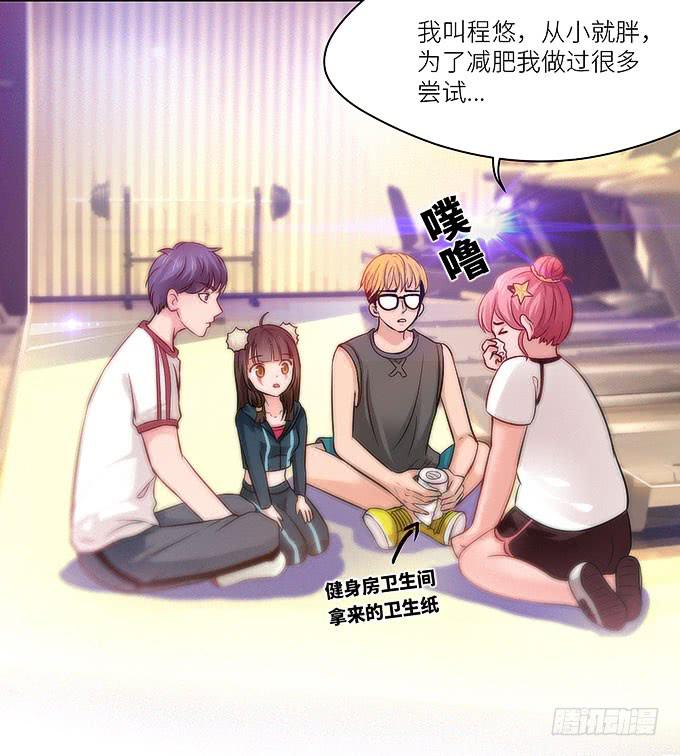《超萌鬼萝莉》肥胖的烦恼 第14页
