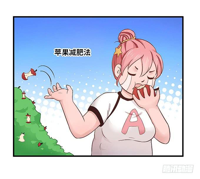 《超萌鬼萝莉》肥胖的烦恼 第16页