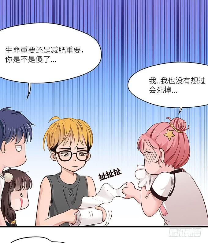 《超萌鬼萝莉》肥胖的烦恼 第19页