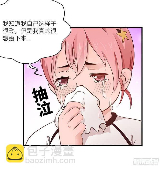 《超萌鬼萝莉》肥胖的烦恼 第20页