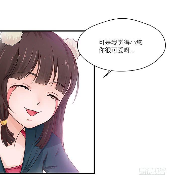 《超萌鬼萝莉》肥胖的烦恼 第27页