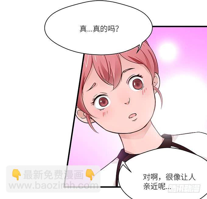 《超萌鬼萝莉》肥胖的烦恼 第28页