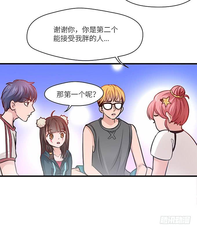 《超萌鬼萝莉》肥胖的烦恼 第29页