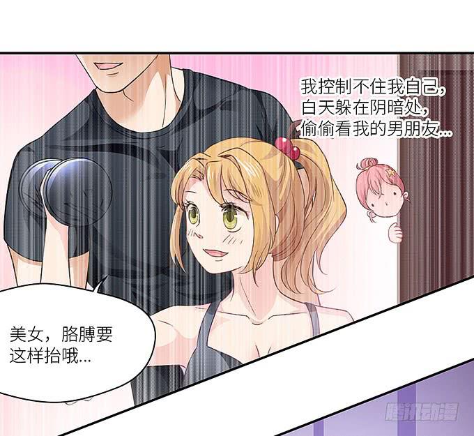 《超萌鬼萝莉》肥胖的烦恼 第33页