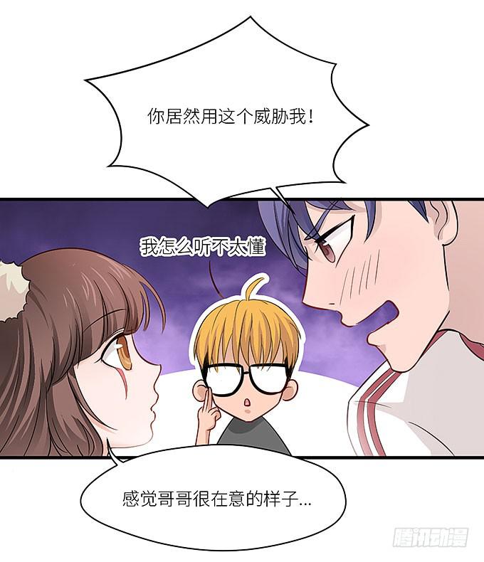《超萌鬼萝莉》肥胖的烦恼 第42页