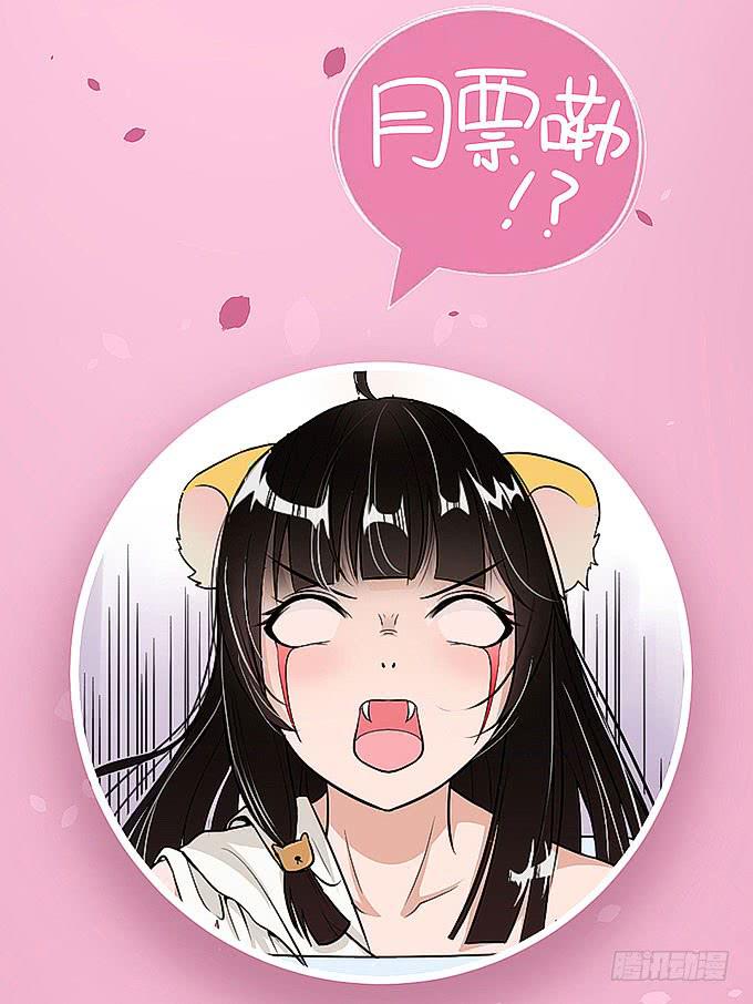 《超萌鬼萝莉》肥胖的烦恼 第49页