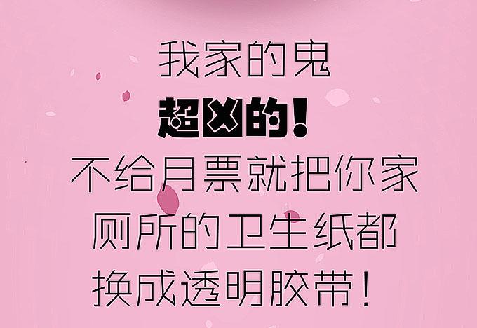 《超萌鬼萝莉》肥胖的烦恼 第50页
