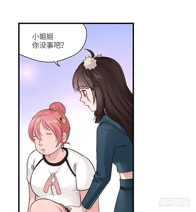 《超萌鬼萝莉》肥胖的烦恼 第5页