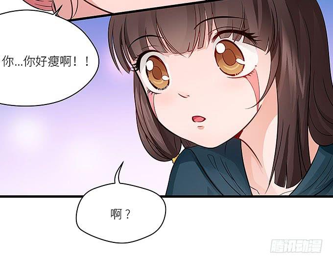 《超萌鬼萝莉》肥胖的烦恼 第7页