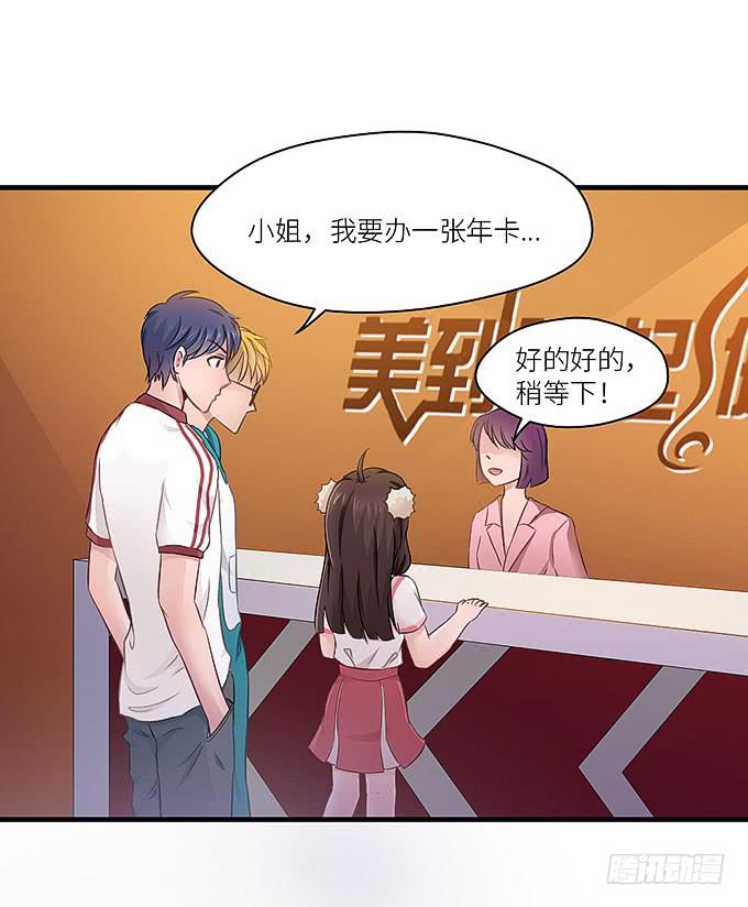 《超萌鬼萝莉》哥哥动起来嘛！ 第10页