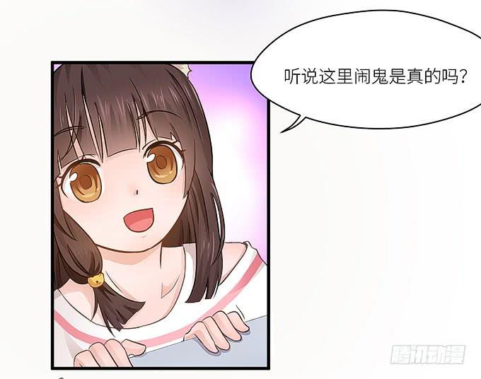 《超萌鬼萝莉》哥哥动起来嘛！ 第11页