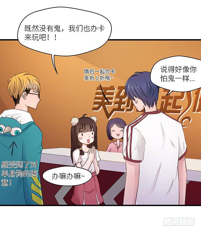 《超萌鬼萝莉》哥哥动起来嘛！ 第13页