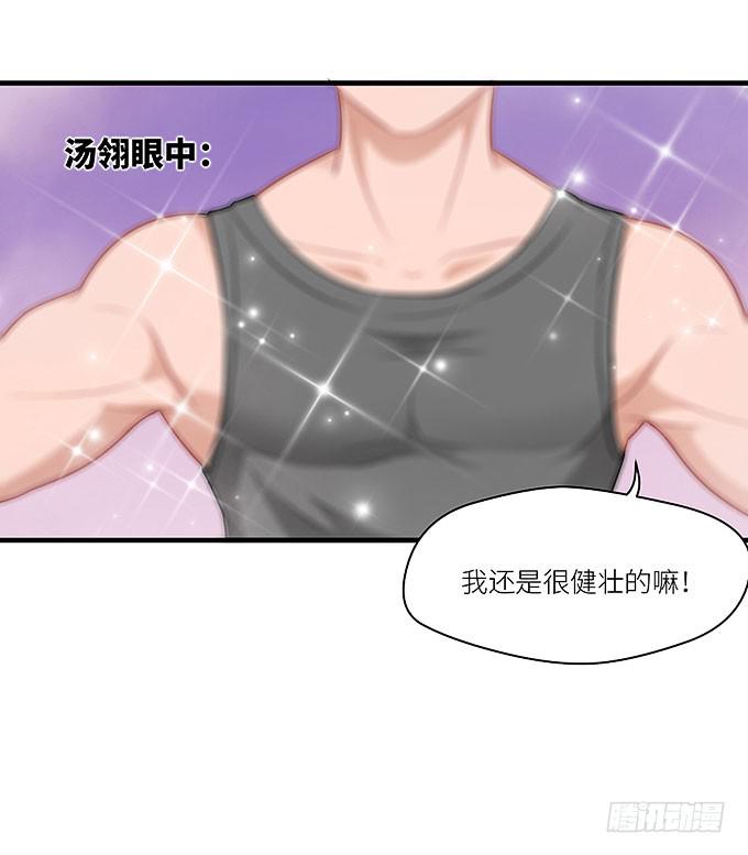 《超萌鬼萝莉》哥哥动起来嘛！ 第22页