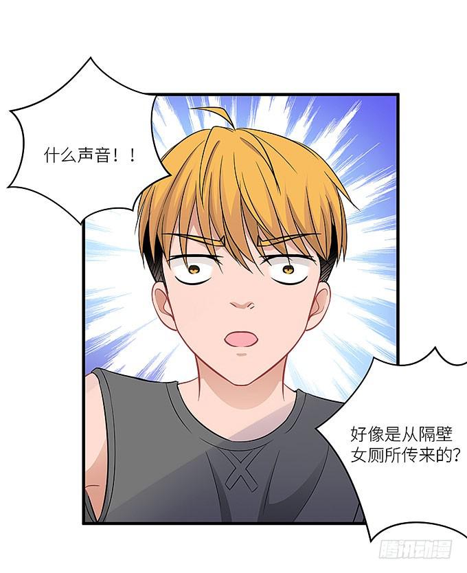 《超萌鬼萝莉》哥哥动起来嘛！ 第24页
