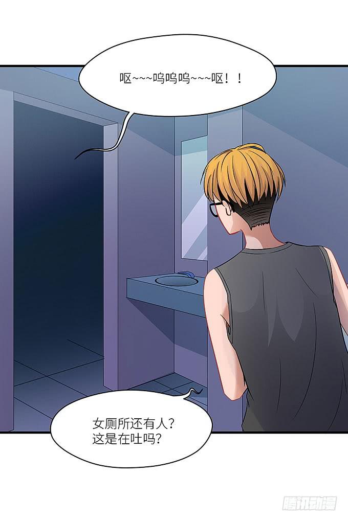 《超萌鬼萝莉》哥哥动起来嘛！ 第25页