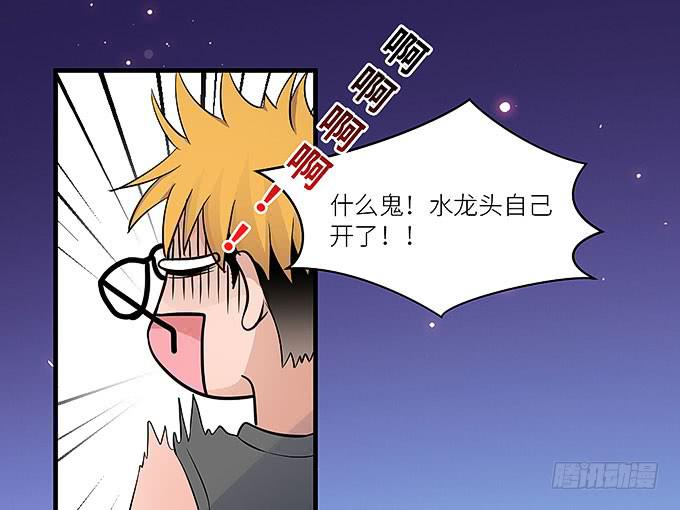《超萌鬼萝莉》哥哥动起来嘛！ 第29页