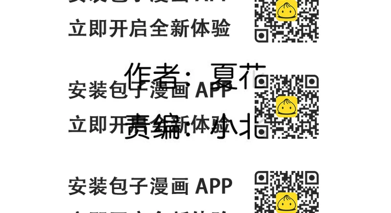 《超萌鬼萝莉》哥哥动起来嘛！ 第2页