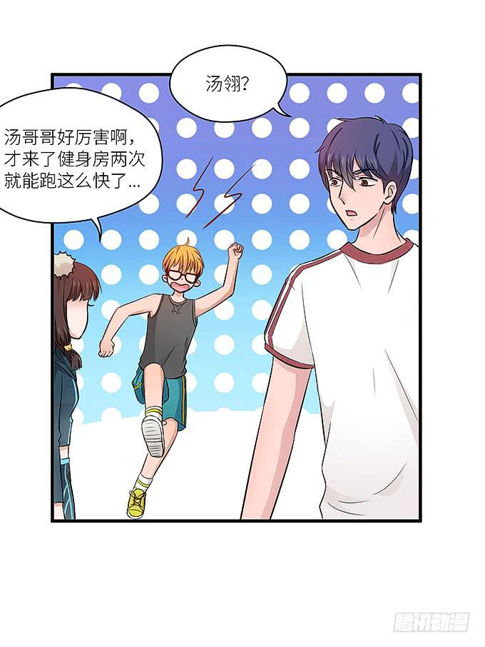 《超萌鬼萝莉》哥哥动起来嘛！ 第31页