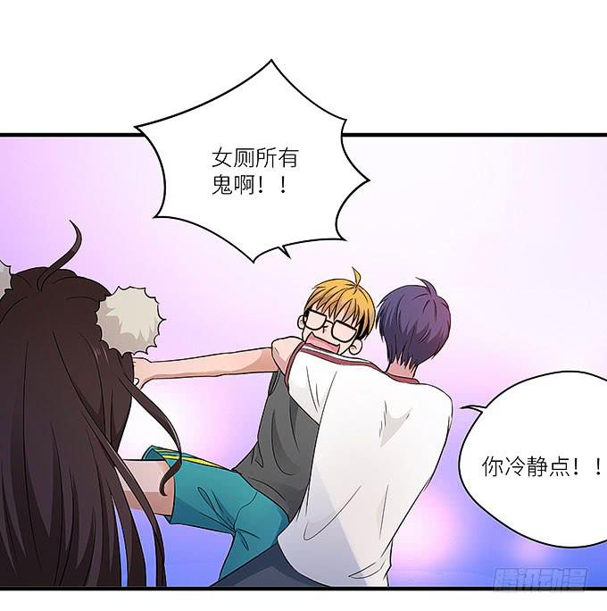 《超萌鬼萝莉》哥哥动起来嘛！ 第32页