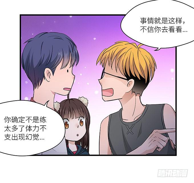 《超萌鬼萝莉》哥哥动起来嘛！ 第34页