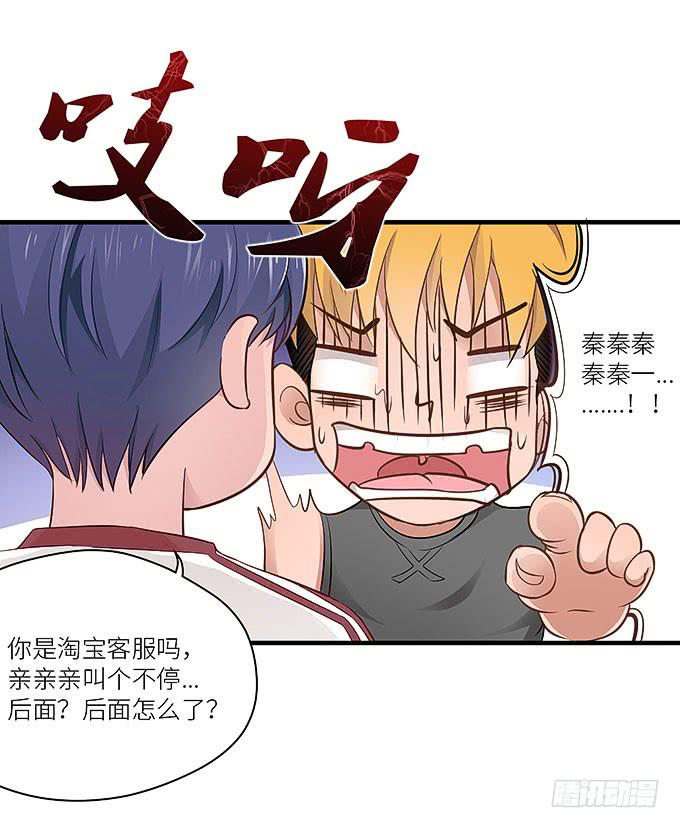 《超萌鬼萝莉》哥哥动起来嘛！ 第35页