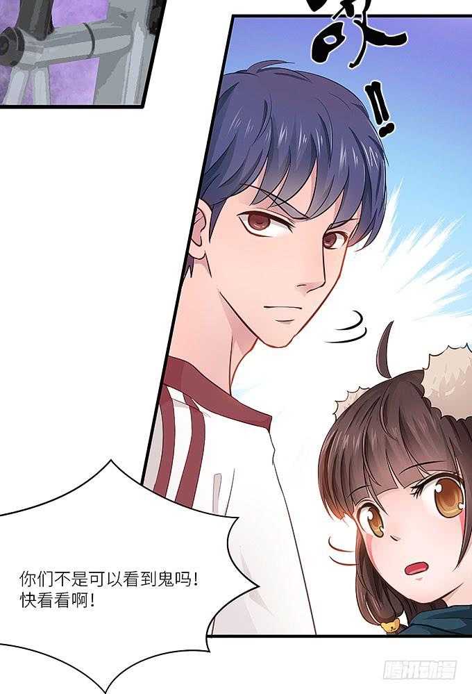 《超萌鬼萝莉》哥哥动起来嘛！ 第38页