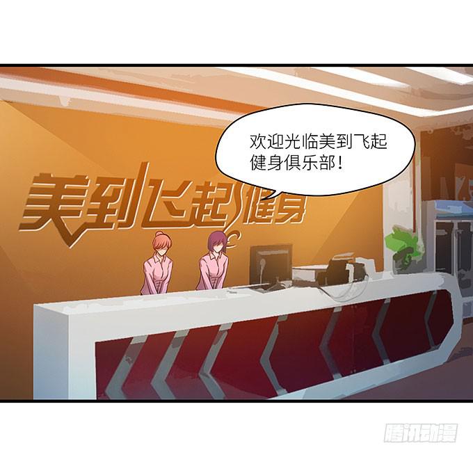 《超萌鬼萝莉》哥哥动起来嘛！ 第3页