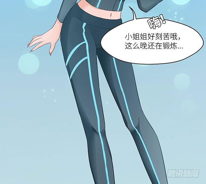 《超萌鬼萝莉》哥哥动起来嘛！ 第42页