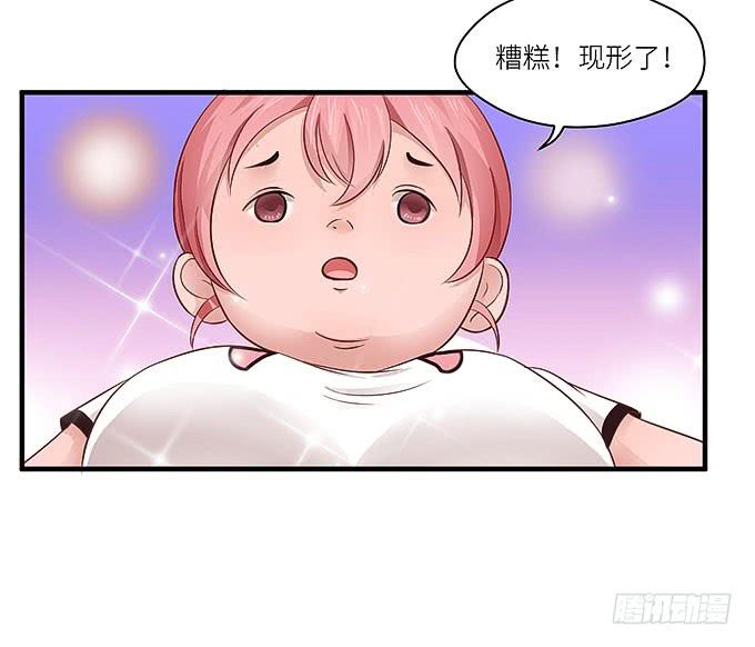 《超萌鬼萝莉》哥哥动起来嘛！ 第46页