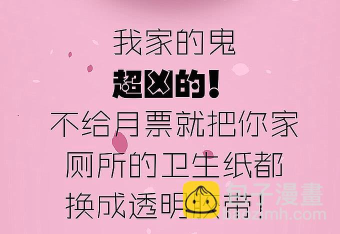 《超萌鬼萝莉》哥哥动起来嘛！ 第49页