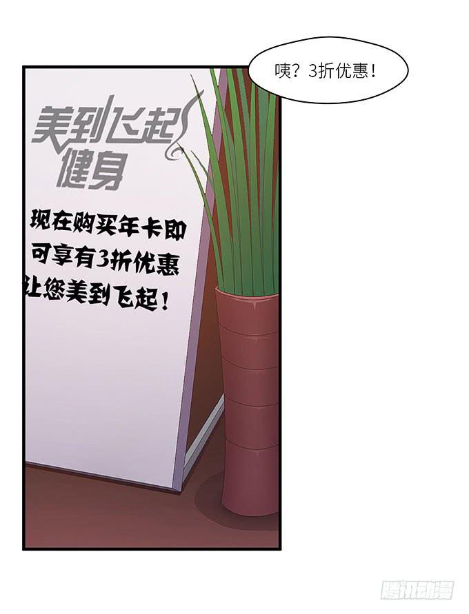 《超萌鬼萝莉》哥哥动起来嘛！ 第4页