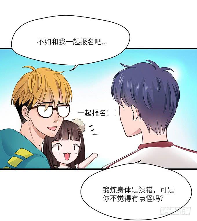 《超萌鬼萝莉》哥哥动起来嘛！ 第6页