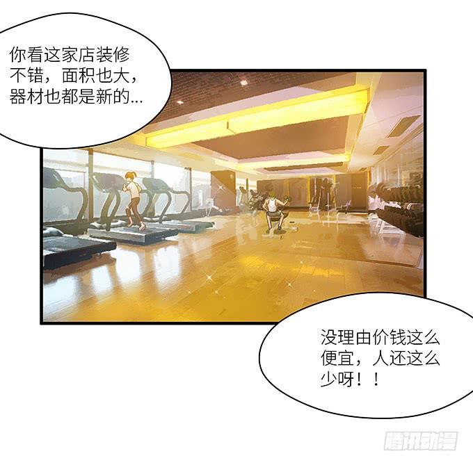 《超萌鬼萝莉》哥哥动起来嘛！ 第7页