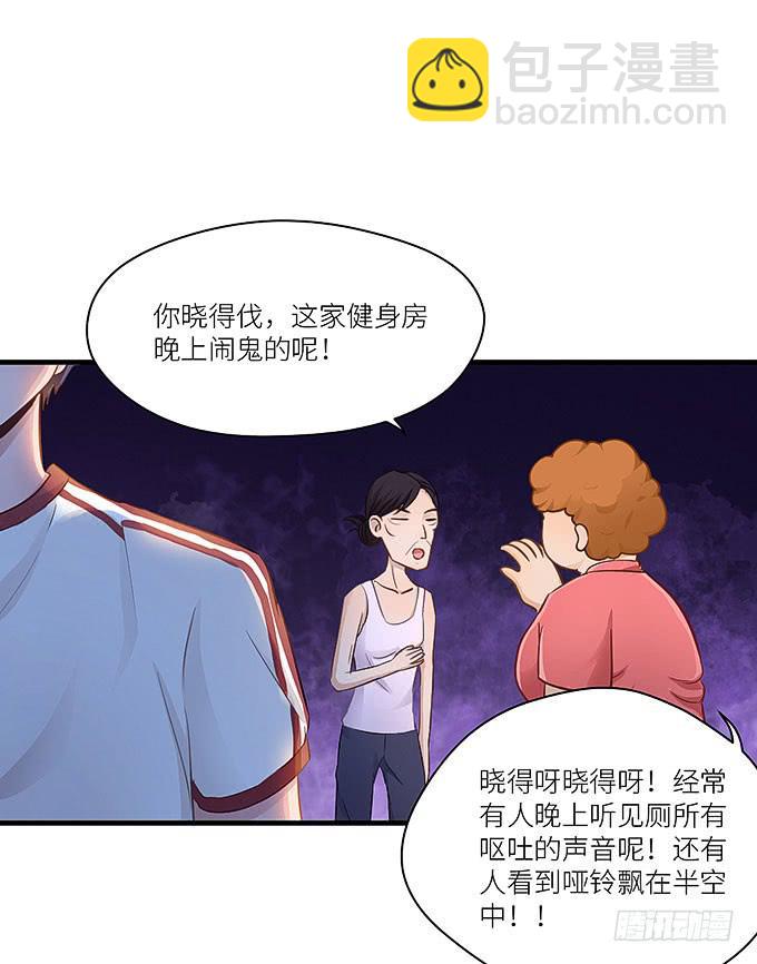 《超萌鬼萝莉》哥哥动起来嘛！ 第8页