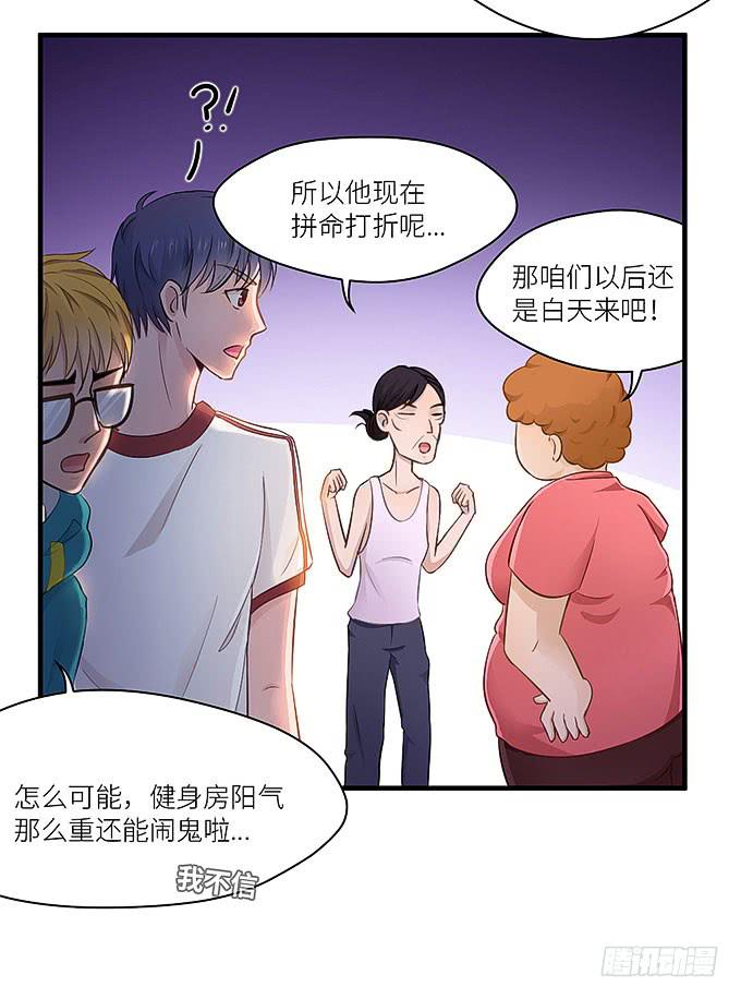 《超萌鬼萝莉》哥哥动起来嘛！ 第9页