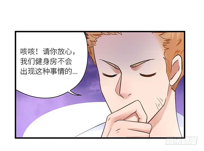 《超萌鬼萝莉》我刚死你就交了新女朋友！ 第10页