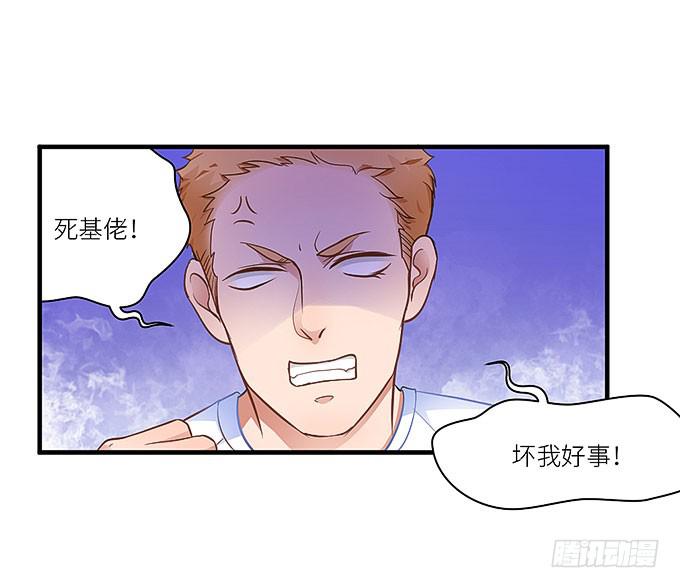 《超萌鬼萝莉》我刚死你就交了新女朋友！ 第14页