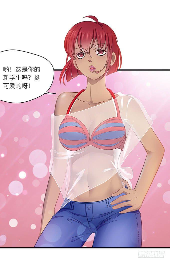 《超萌鬼萝莉》我刚死你就交了新女朋友！ 第16页