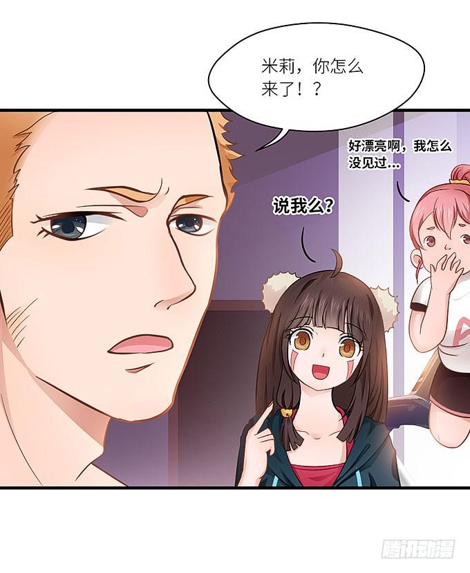 《超萌鬼萝莉》我刚死你就交了新女朋友！ 第17页