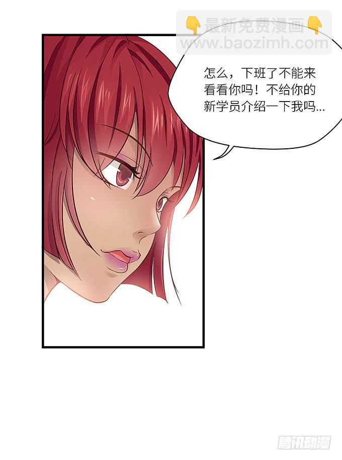 《超萌鬼萝莉》我刚死你就交了新女朋友！ 第18页