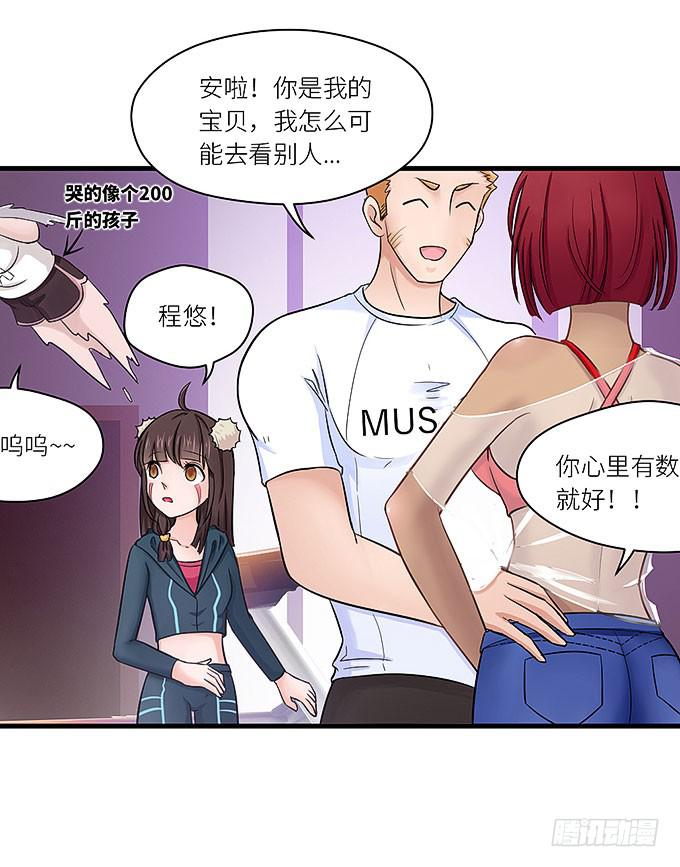 《超萌鬼萝莉》我刚死你就交了新女朋友！ 第23页