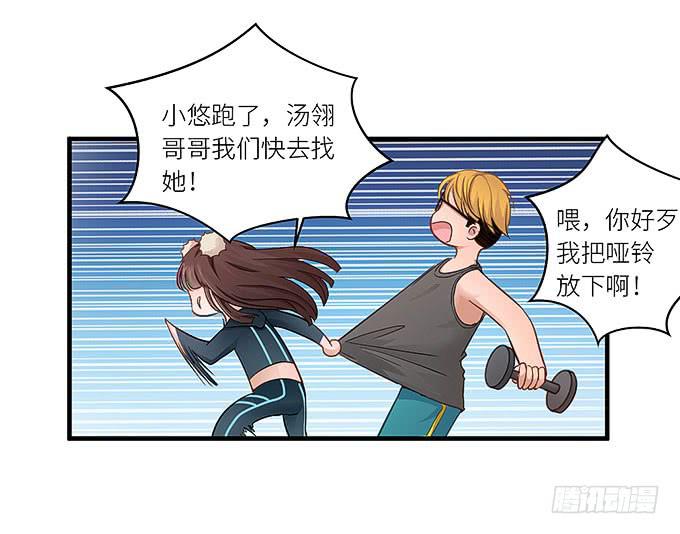 《超萌鬼萝莉》我刚死你就交了新女朋友！ 第25页