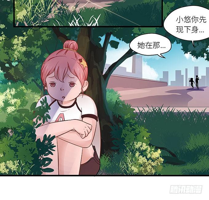 《超萌鬼萝莉》我刚死你就交了新女朋友！ 第27页