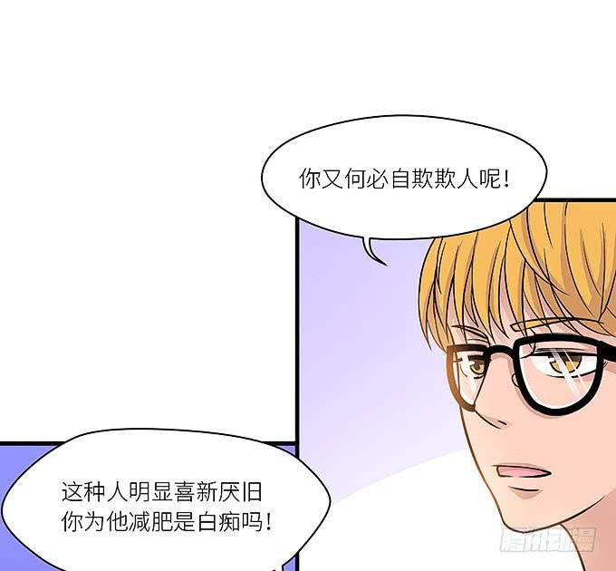《超萌鬼萝莉》我刚死你就交了新女朋友！ 第33页